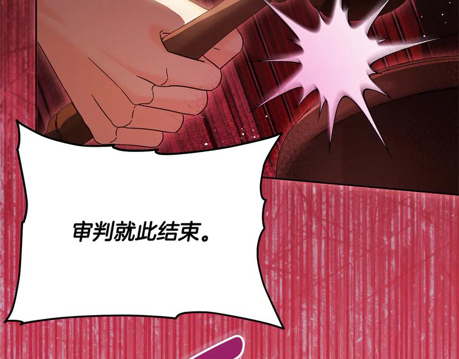 坏蛋们的掌上千金 - 第106话 同归于尽吧 - 第38张图