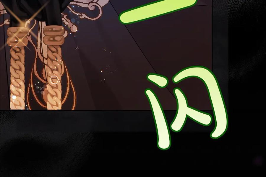 坏蛋们的掌上千金 - 第106话 同归于尽吧 - 第86张图