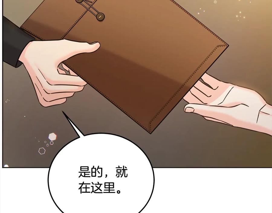 坏蛋们的掌上千金 - 第106话 同归于尽吧 - 第200张图