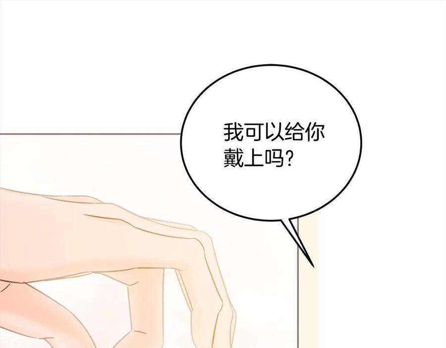 坏蛋们的掌上千金 - 第106话 同归于尽吧 - 第158张图