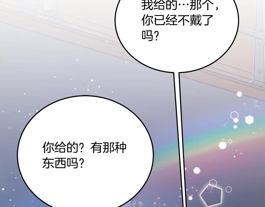 坏蛋们的掌上千金 - 第106话 同归于尽吧 - 第148张图