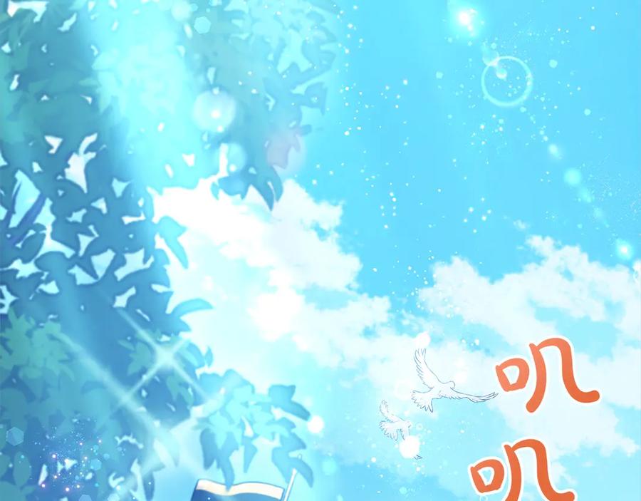 坏蛋们的掌上千金 - 第106话 同归于尽吧 - 第166张图