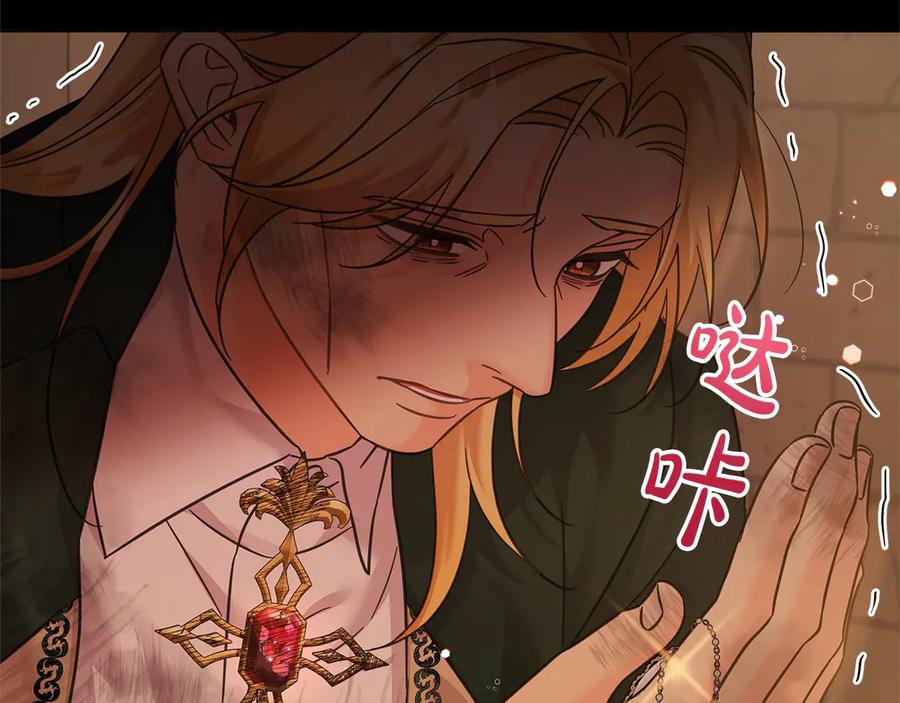 坏蛋们的掌上千金 - 第106话 同归于尽吧 - 第130张图