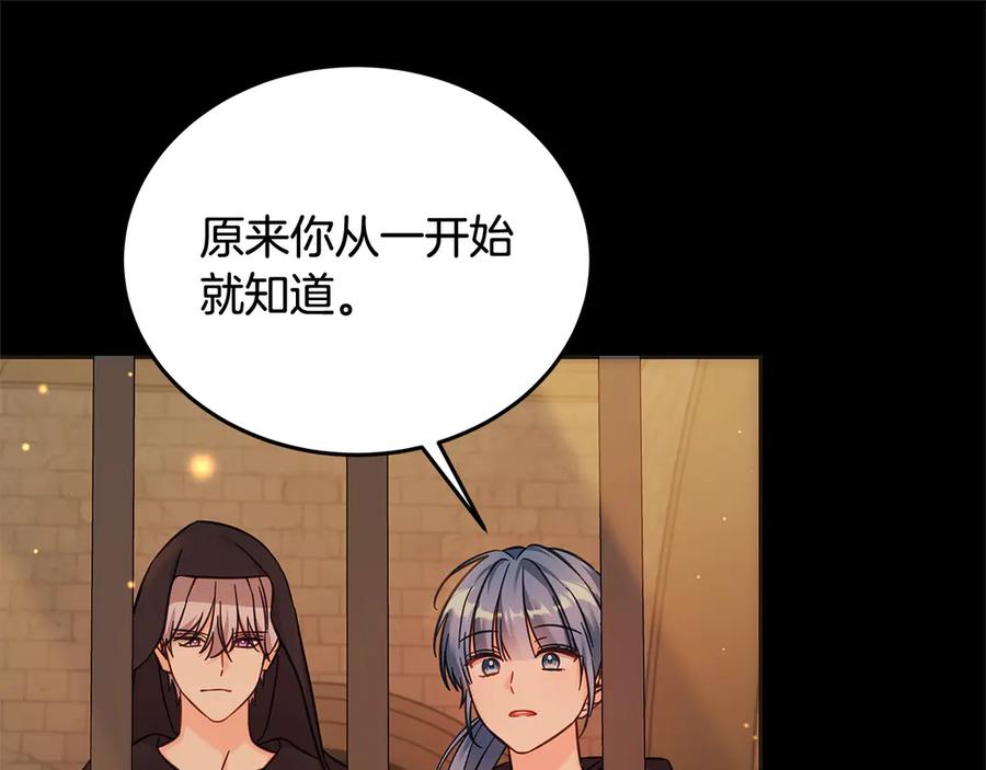 坏蛋们的掌上千金 - 第106话 同归于尽吧 - 第94张图