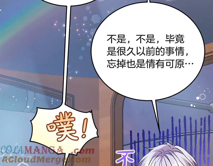 坏蛋们的掌上千金 - 第106话 同归于尽吧 - 第149张图