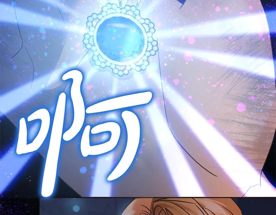 坏蛋们的掌上千金 - 第106话 同归于尽吧 - 第134张图