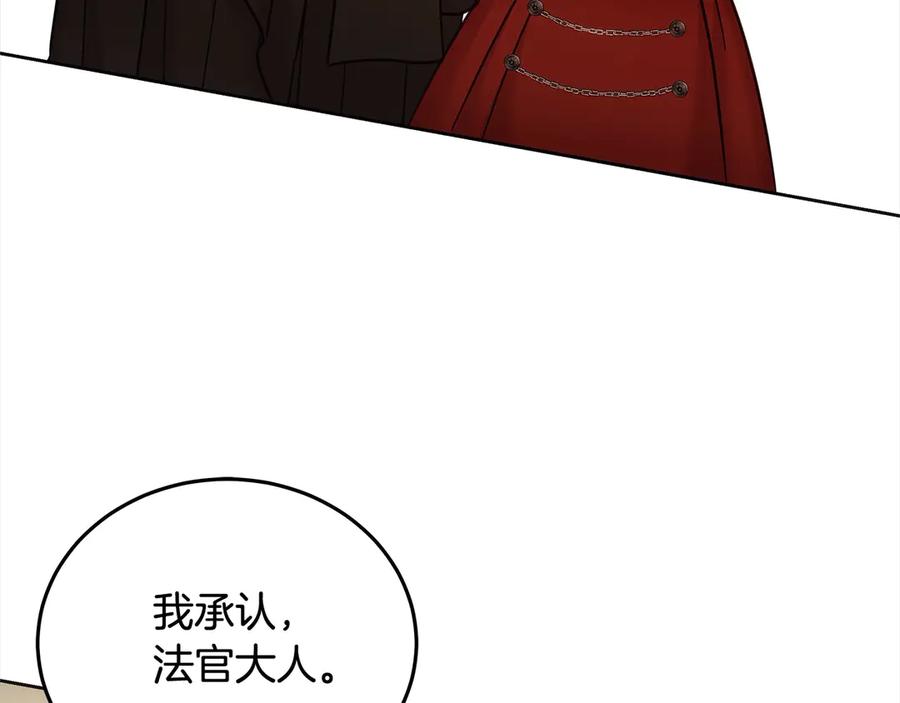 坏蛋们的掌上千金 - 第106话 同归于尽吧 - 第7张图