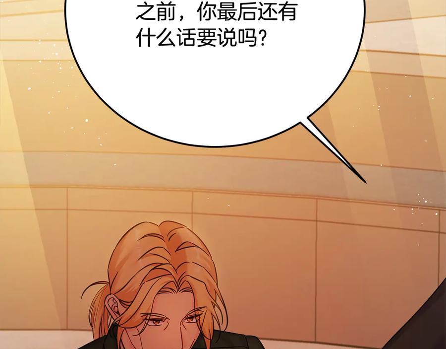 坏蛋们的掌上千金 - 第106话 同归于尽吧 - 第23张图