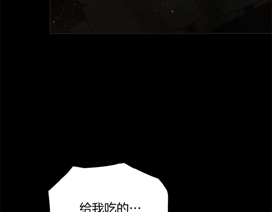 坏蛋们的掌上千金 - 第106话 同归于尽吧 - 第66张图