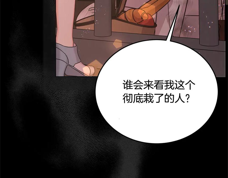 坏蛋们的掌上千金 - 第106话 同归于尽吧 - 第83张图