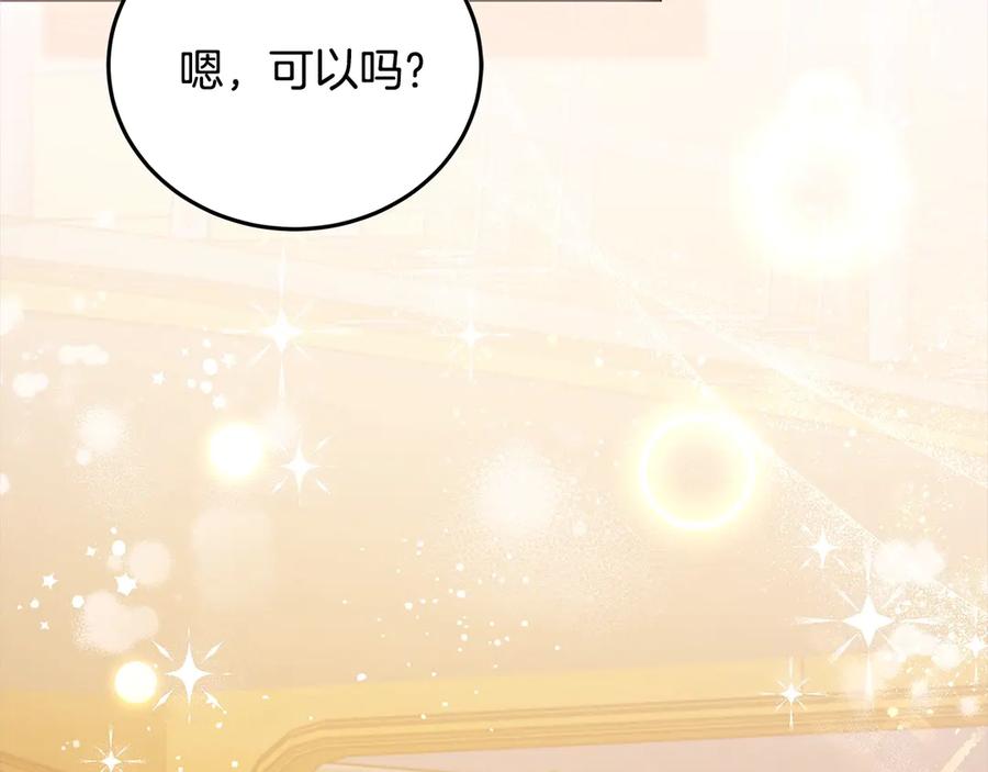 坏蛋们的掌上千金 - 第106话 同归于尽吧 - 第160张图