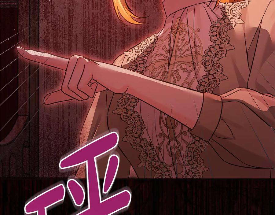 坏蛋们的掌上千金 - 第106话 同归于尽吧 - 第36张图