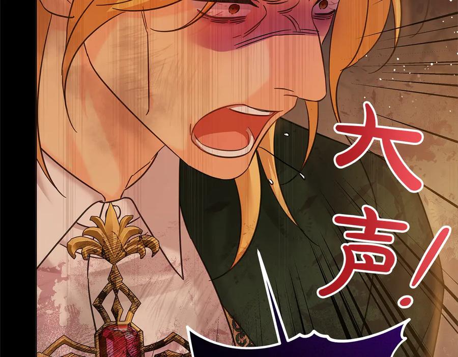 坏蛋们的掌上千金 - 第106话 同归于尽吧 - 第98张图