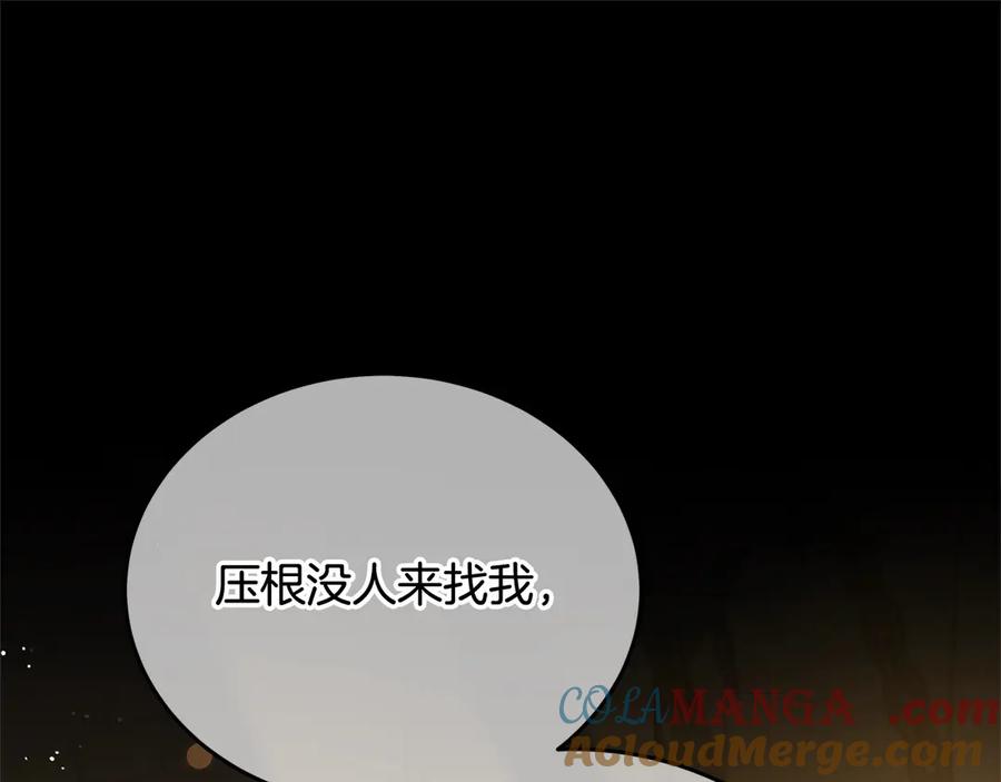 坏蛋们的掌上千金 - 第106话 同归于尽吧 - 第77张图