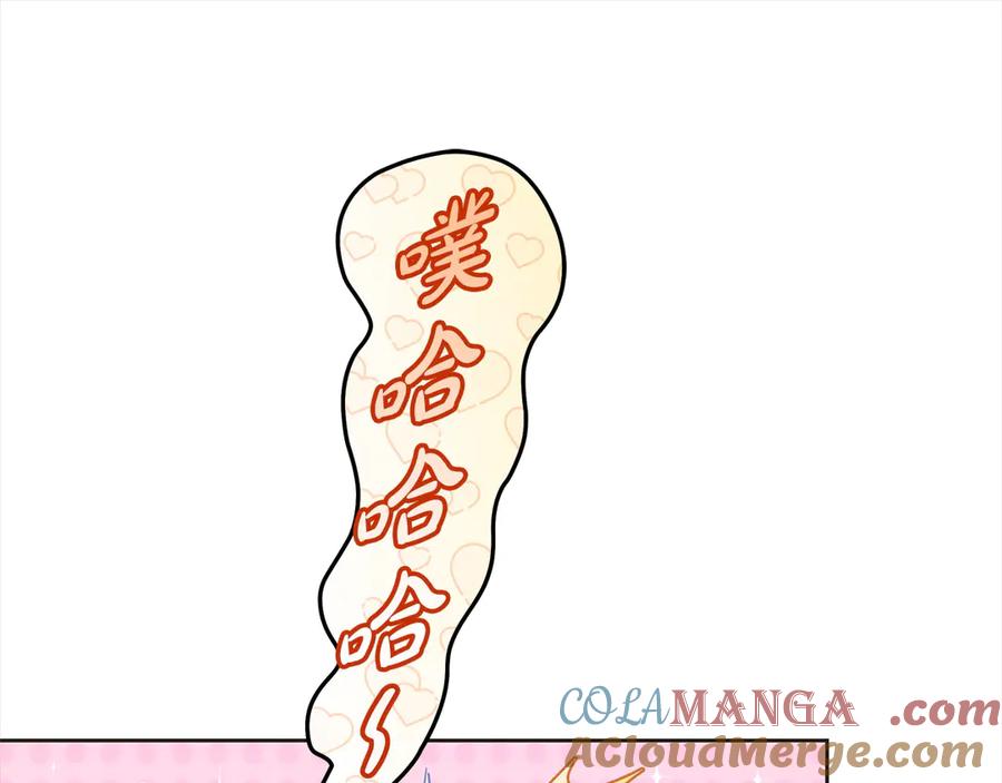坏蛋们的掌上千金 - 第106话 同归于尽吧 - 第193张图