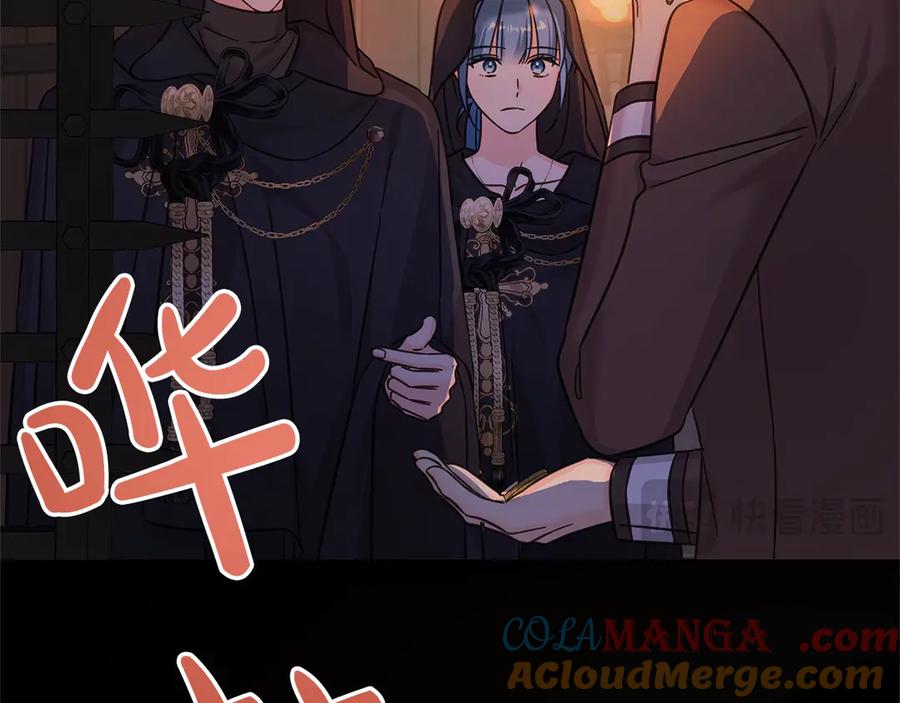 坏蛋们的掌上千金 - 第106话 同归于尽吧 - 第57张图