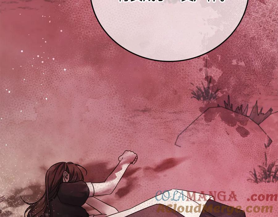 坏蛋们的掌上千金 - 第106话 同归于尽吧 - 第205张图