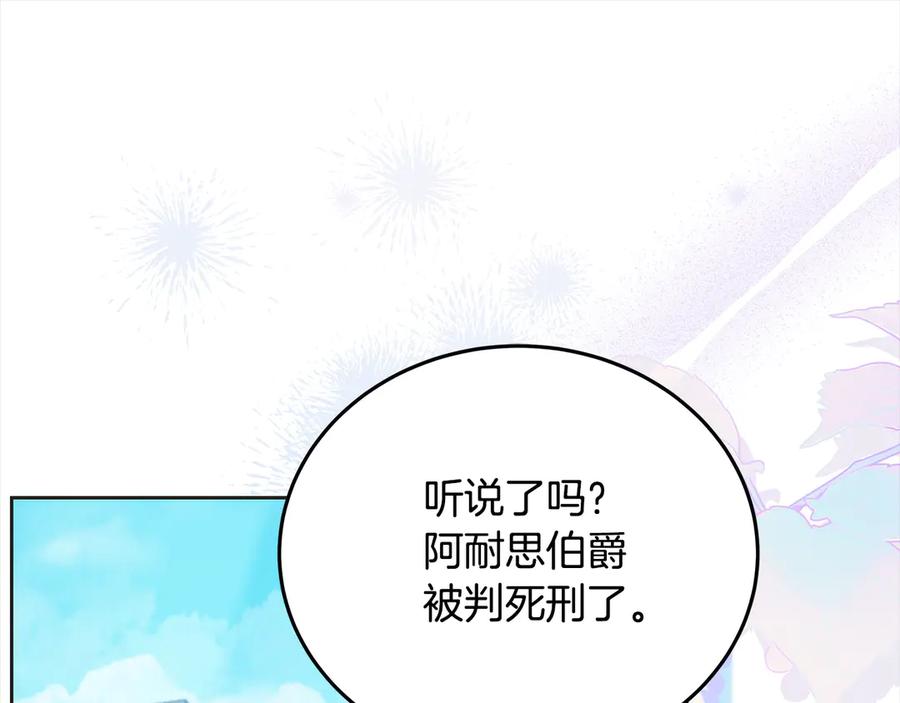 坏蛋们的掌上千金 - 第106话 同归于尽吧 - 第46张图