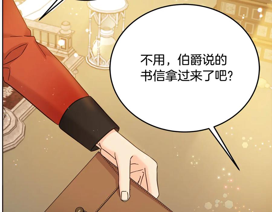 坏蛋们的掌上千金 - 第106话 同归于尽吧 - 第199张图