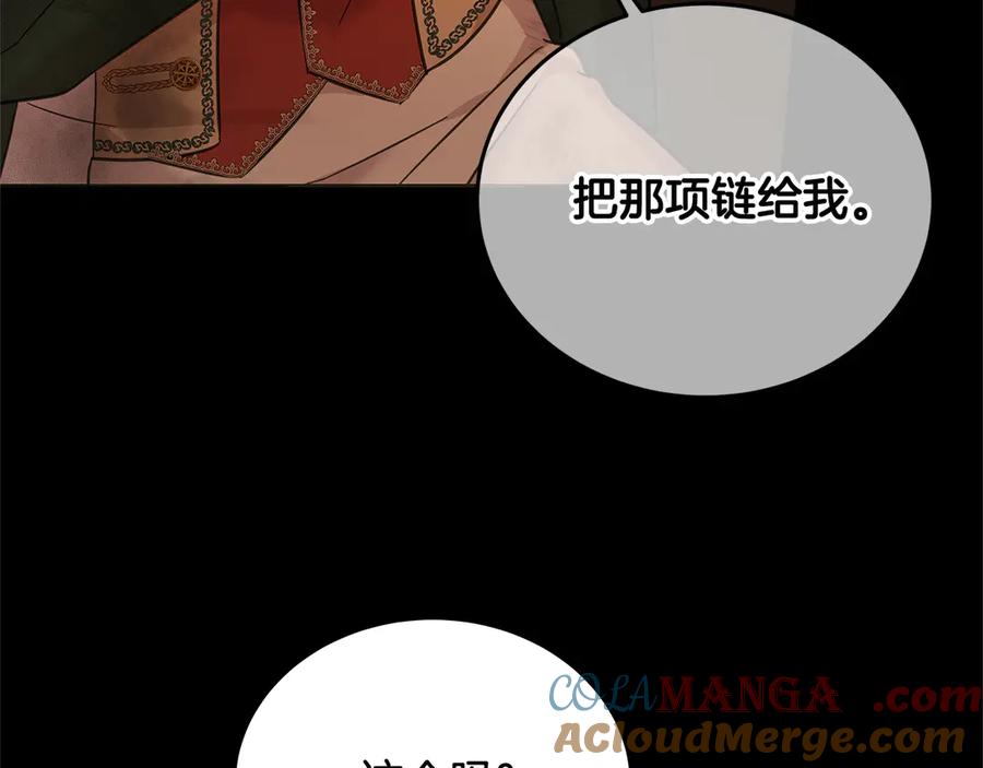 坏蛋们的掌上千金 - 第106话 同归于尽吧 - 第121张图