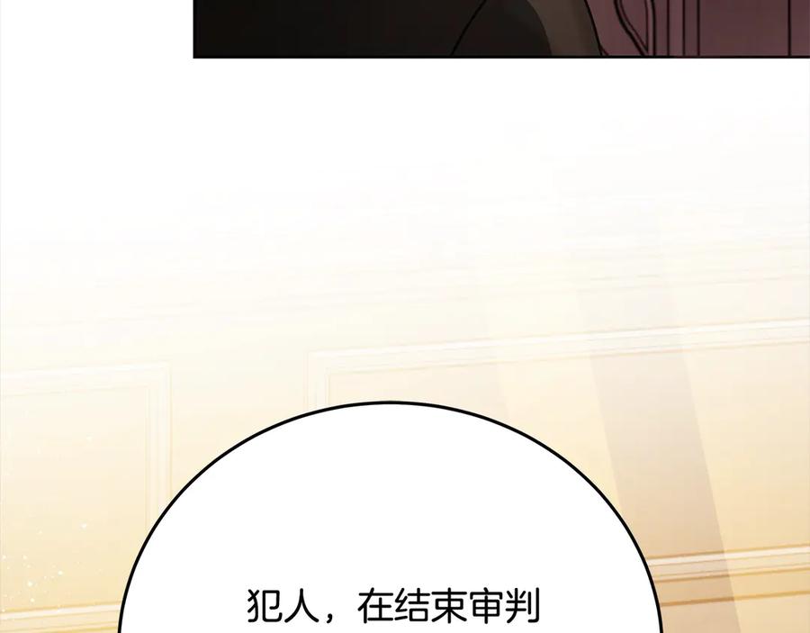 坏蛋们的掌上千金 - 第106话 同归于尽吧 - 第22张图