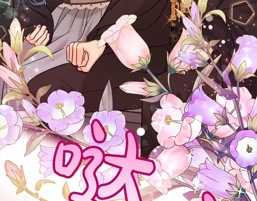 坏蛋们的掌上千金 - 第106话 同归于尽吧 - 第151张图