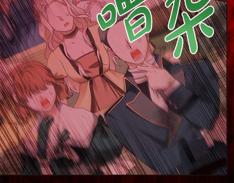 坏蛋们的掌上千金 - 第106话 同归于尽吧 - 第31张图