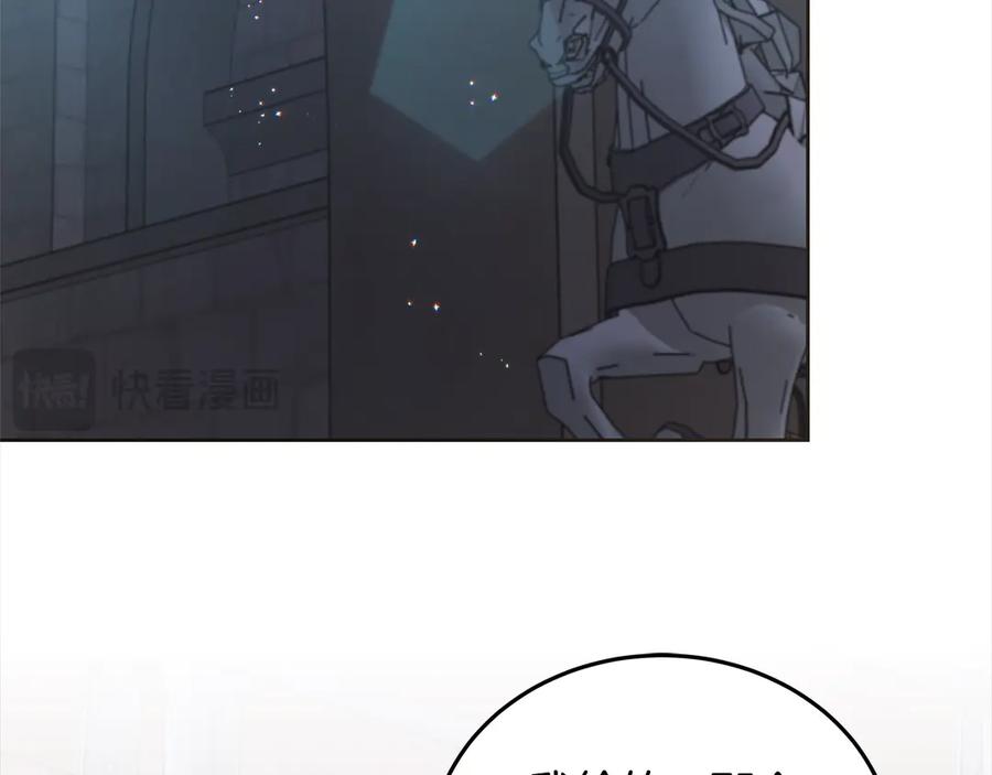 坏蛋们的掌上千金 - 第106话 同归于尽吧 - 第147张图