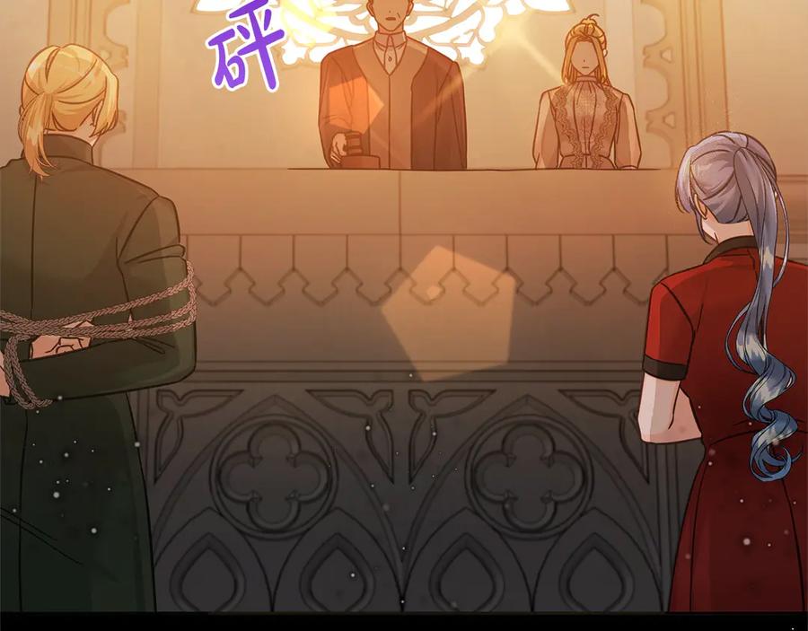 坏蛋们的掌上千金 - 第106话 同归于尽吧 - 第12张图