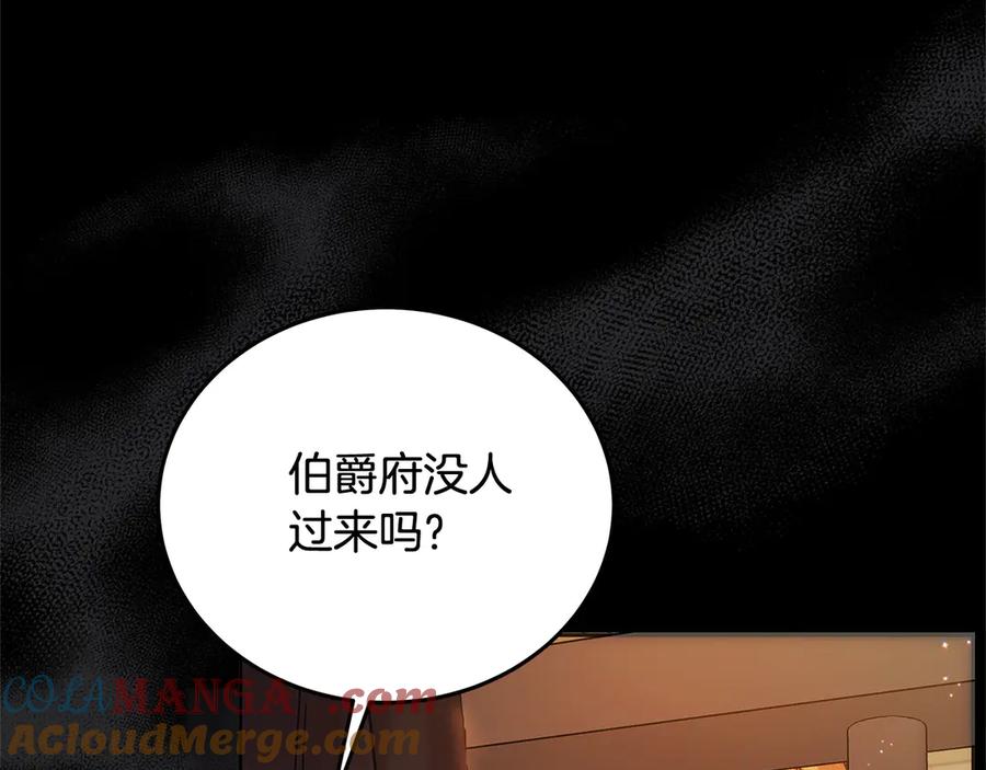 坏蛋们的掌上千金 - 第106话 同归于尽吧 - 第81张图