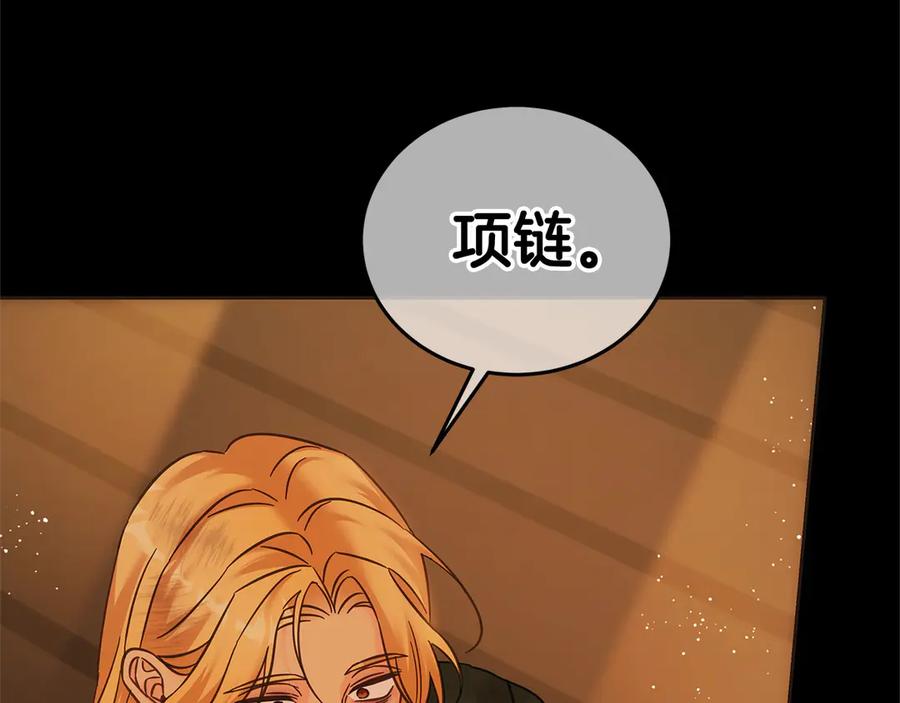 坏蛋们的掌上千金 - 第106话 同归于尽吧 - 第119张图