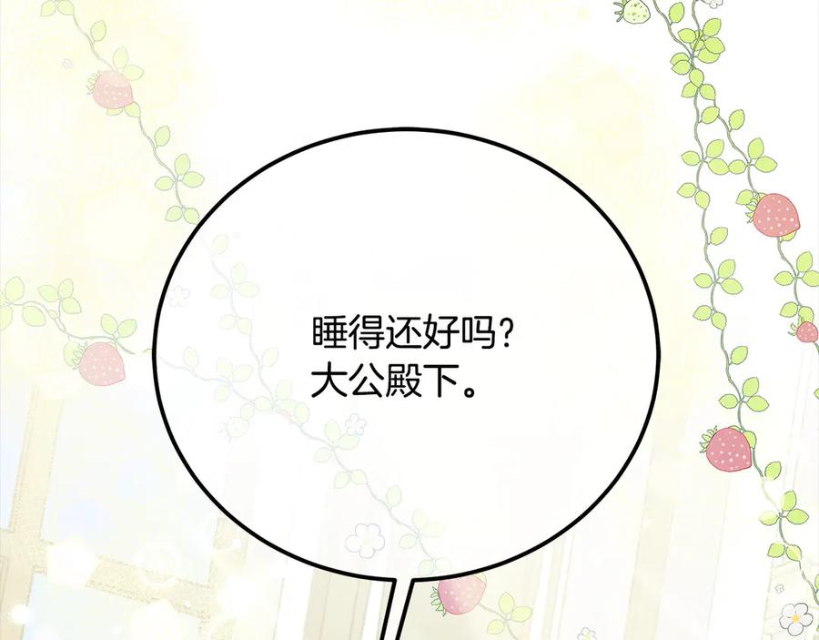 坏蛋们的掌上千金 - 第106话 同归于尽吧 - 第186张图