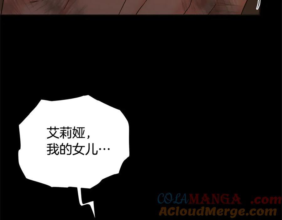 坏蛋们的掌上千金 - 第106话 同归于尽吧 - 第129张图