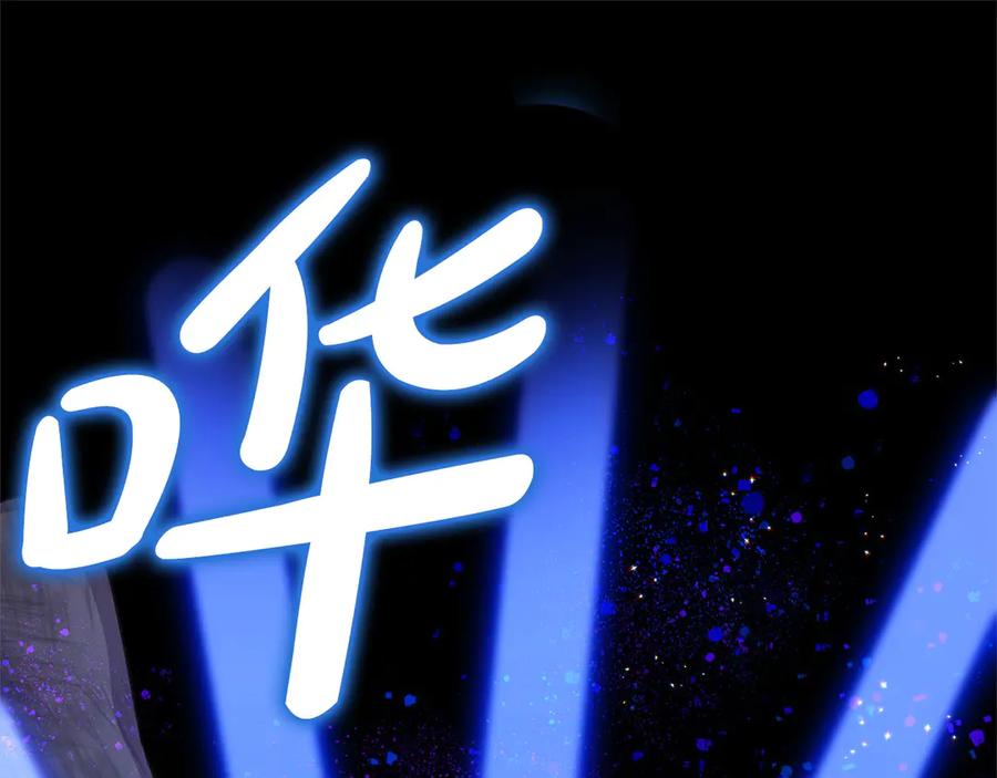 坏蛋们的掌上千金 - 第106话 同归于尽吧 - 第132张图