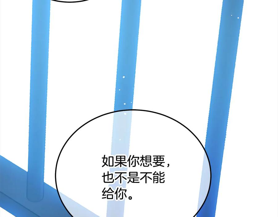 坏蛋们的掌上千金 - 第106话 同归于尽吧 - 第124张图