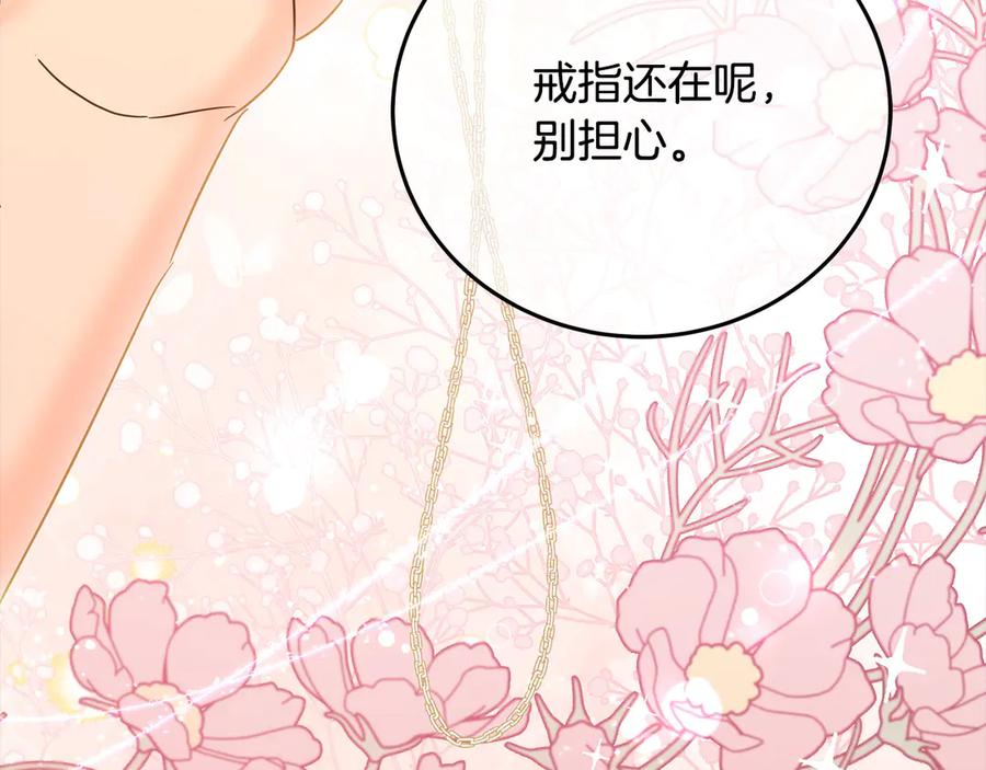 坏蛋们的掌上千金 - 第106话 同归于尽吧 - 第154张图