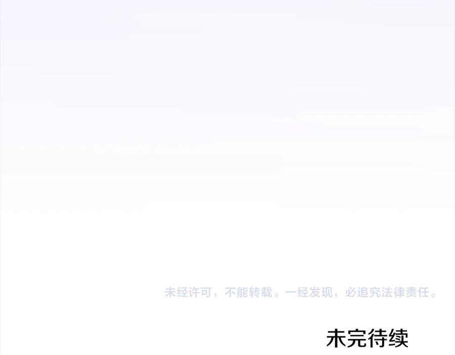 坏蛋们的掌上千金 - 第106话 同归于尽吧 - 第216张图