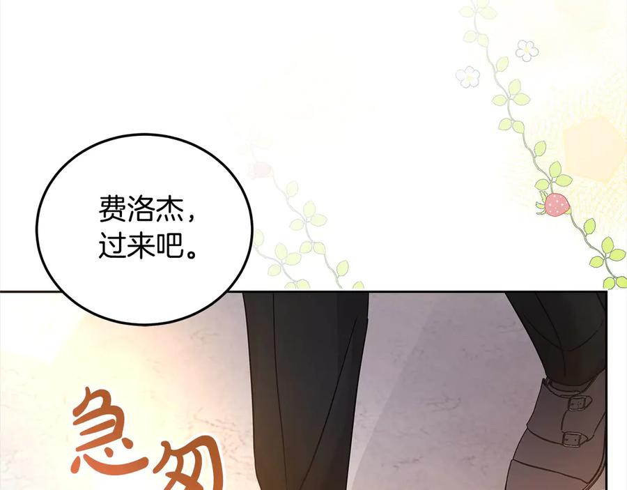 坏蛋们的掌上千金 - 第106话 同归于尽吧 - 第184张图