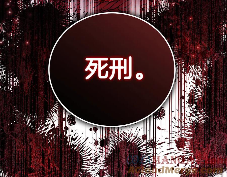 坏蛋们的掌上千金 - 第106话 同归于尽吧 - 第17张图