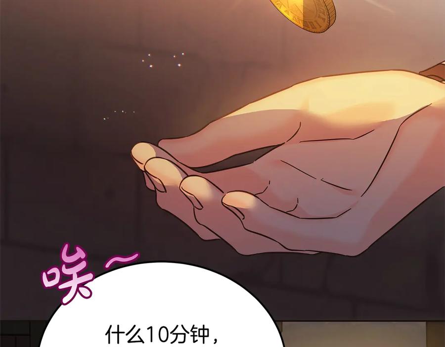 坏蛋们的掌上千金 - 第106话 同归于尽吧 - 第55张图