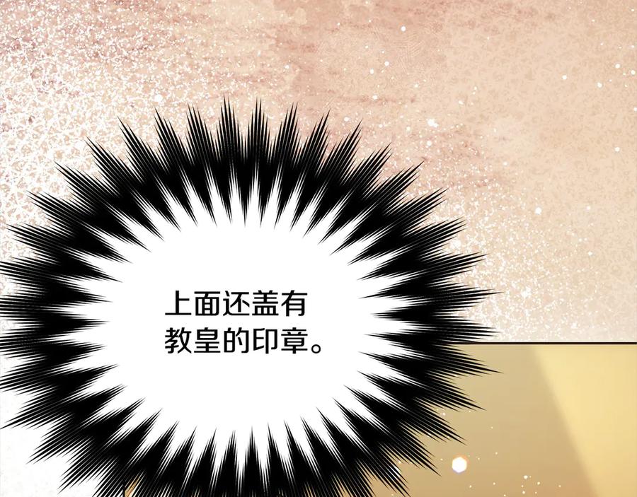 坏蛋们的掌上千金 - 第106话 同归于尽吧 - 第208张图