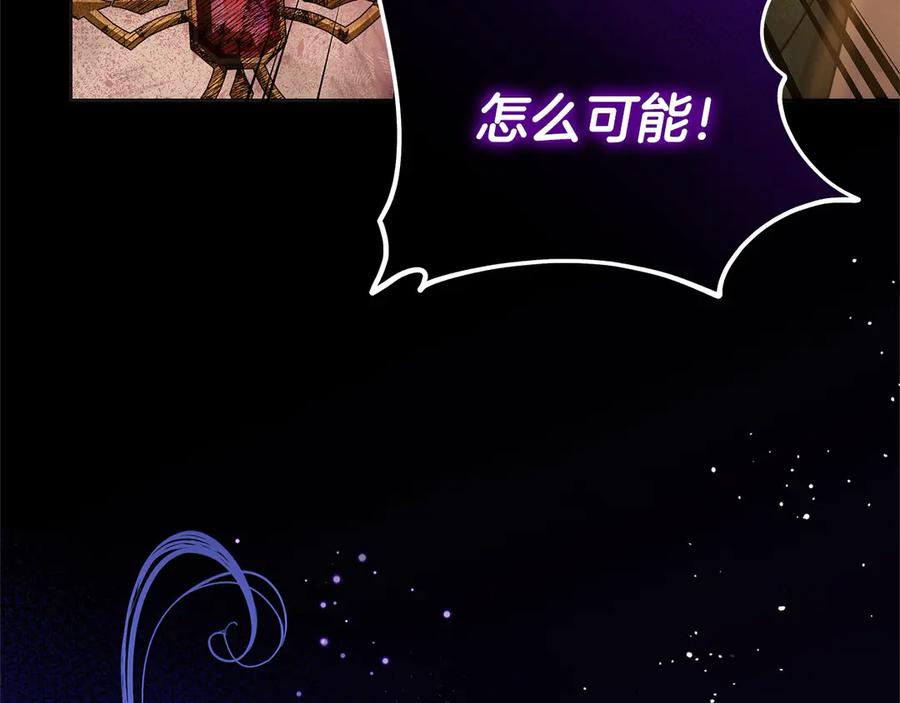 坏蛋们的掌上千金 - 第106话 同归于尽吧 - 第99张图