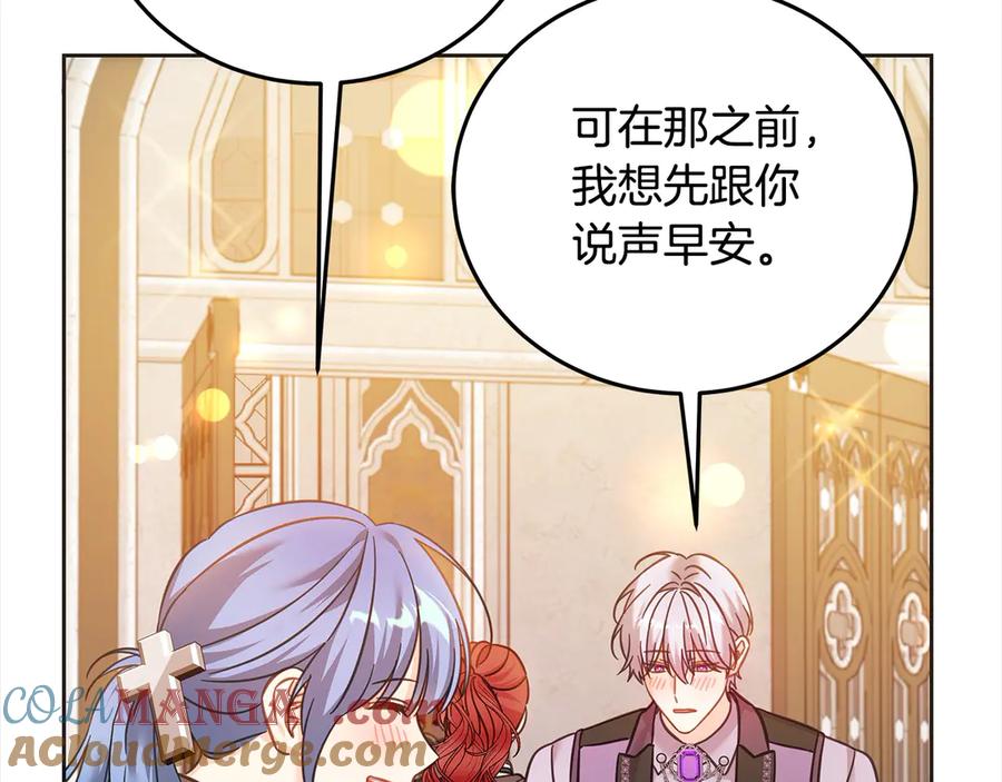 坏蛋们的掌上千金 - 第106话 同归于尽吧 - 第181张图