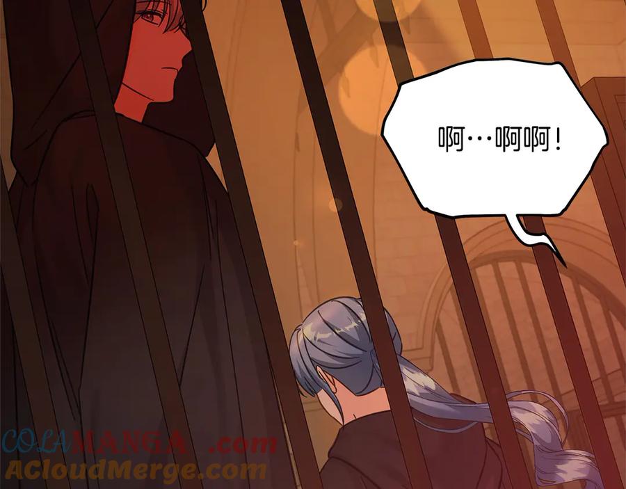 坏蛋们的掌上千金 - 第106话 同归于尽吧 - 第141张图