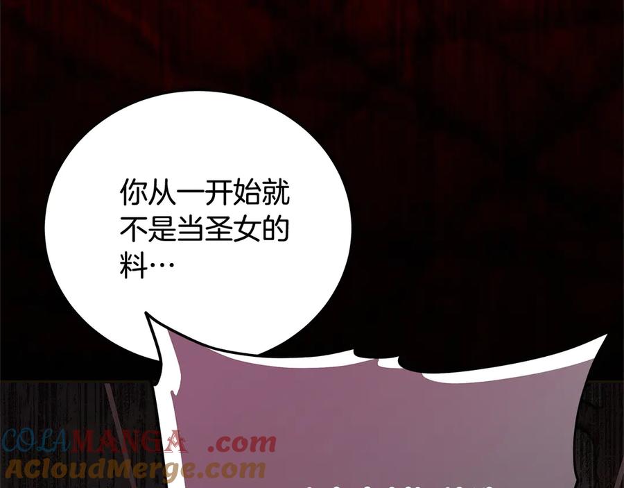 坏蛋们的掌上千金 - 第106话 同归于尽吧 - 第33张图