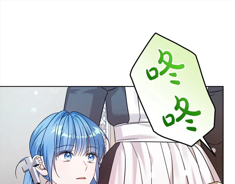 坏蛋们的掌上千金 - 第106话 同归于尽吧 - 第175张图