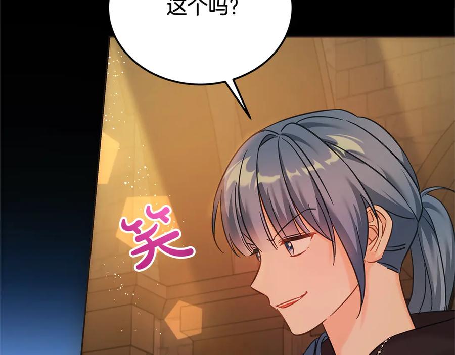 坏蛋们的掌上千金 - 第106话 同归于尽吧 - 第122张图