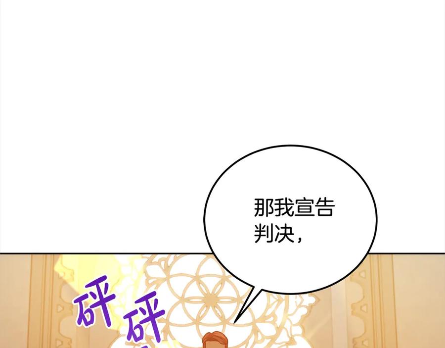 坏蛋们的掌上千金 - 第106话 同归于尽吧 - 第11张图