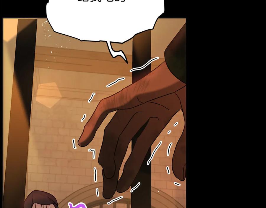 坏蛋们的掌上千金 - 第106话 同归于尽吧 - 第67张图