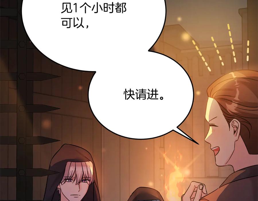 坏蛋们的掌上千金 - 第106话 同归于尽吧 - 第56张图